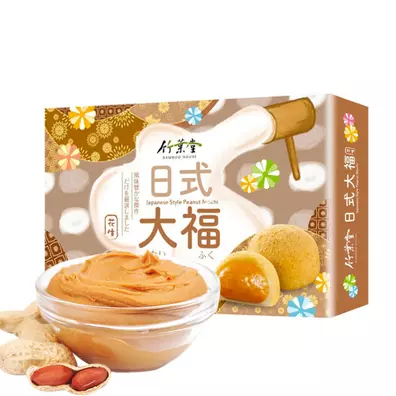 MOCHI RELLENO DE PASTA DE CACAHUETE