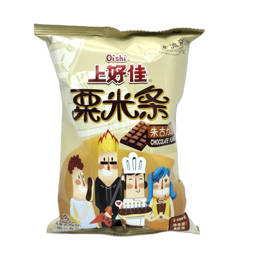 CHIPS SABOR A CHOCOLATE